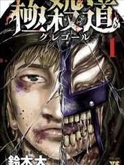 文豪野犬汪漫画第2话港口黑手党的小猫封面